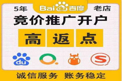 百度竞价排名实战：打造爆款关键词的案例